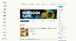 Desktop Screenshot of monsoon-cafe.jp