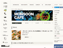 Tablet Screenshot of monsoon-cafe.jp